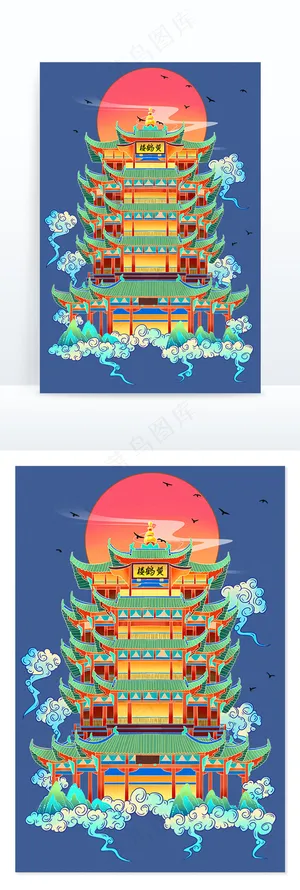 国潮元素城市地标武汉黄雀楼手绘插画