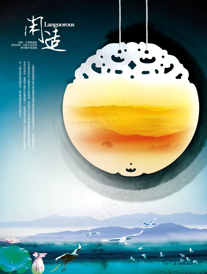 中国风元素海报_0009psd模版下载