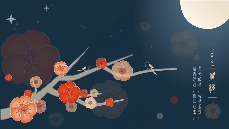 深兰简约式中国风花鸟创意背景psd模版下载