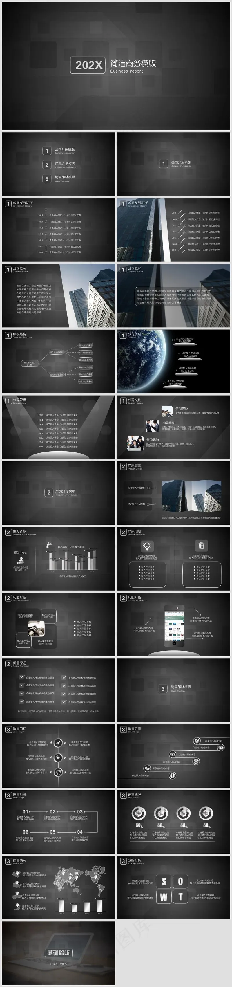 黑色商务风企业画册公司宣传PPT模板 黑色商务风企业画册公司宣传PPT模板