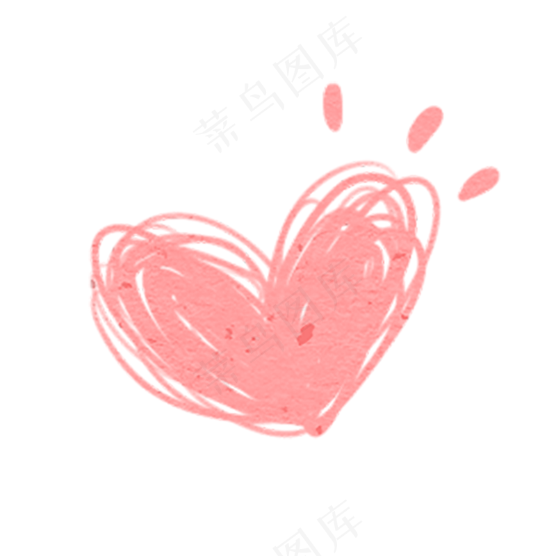 画笔画出爱心免扣png素材