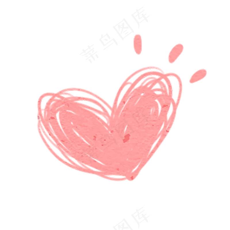 画笔画出爱心免扣png素材