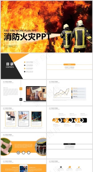 企业公司员工消防安全教育培训PPT模板044预览图