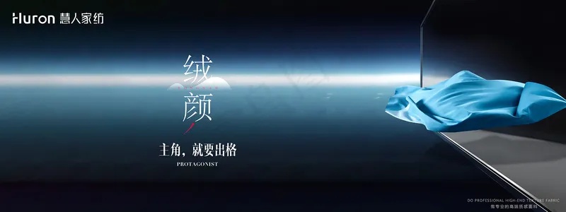 慧人家纺广告宣传背景绒颜-03psd模版下载
