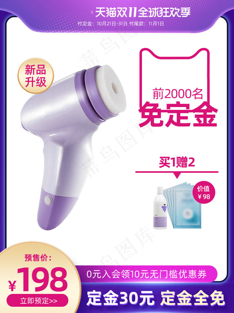双十一商品展示电商活动主图228psd模版下载