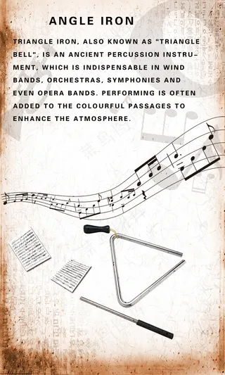 打击乐器  三角铁