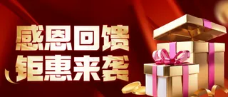 套装手绘感恩节幼儿园亲子活动邀请函公众号首图 4