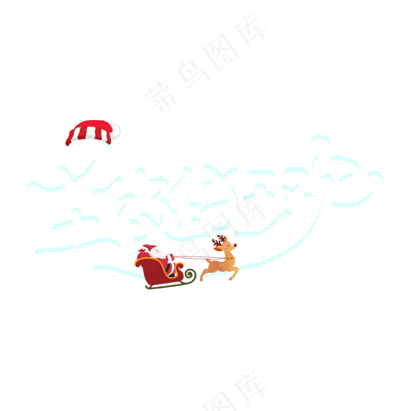 圣诞节素材