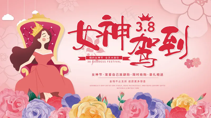 妇女节展板(60)psd模版下载