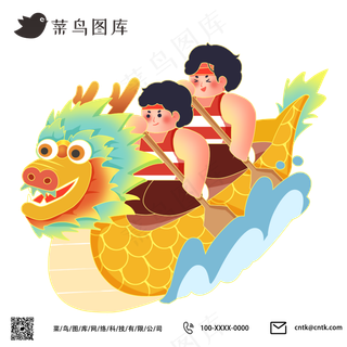 激烈划龙舟龙船端午节比赛