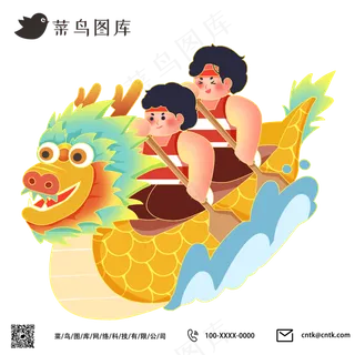 激烈划龙舟龙船端午节比赛