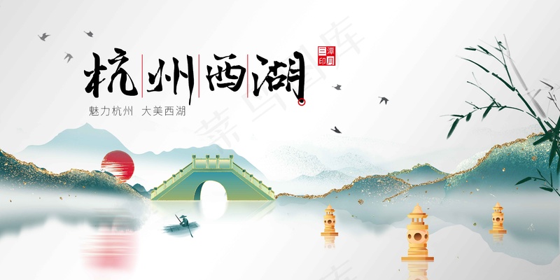 杭州西湖城市推广展板psd模版下载