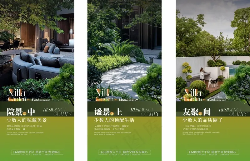 地产海报cdr矢量模版下载