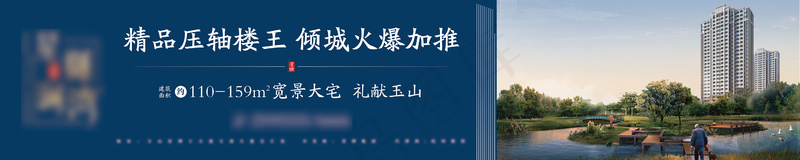 地产 围挡画面ai矢量模版下载