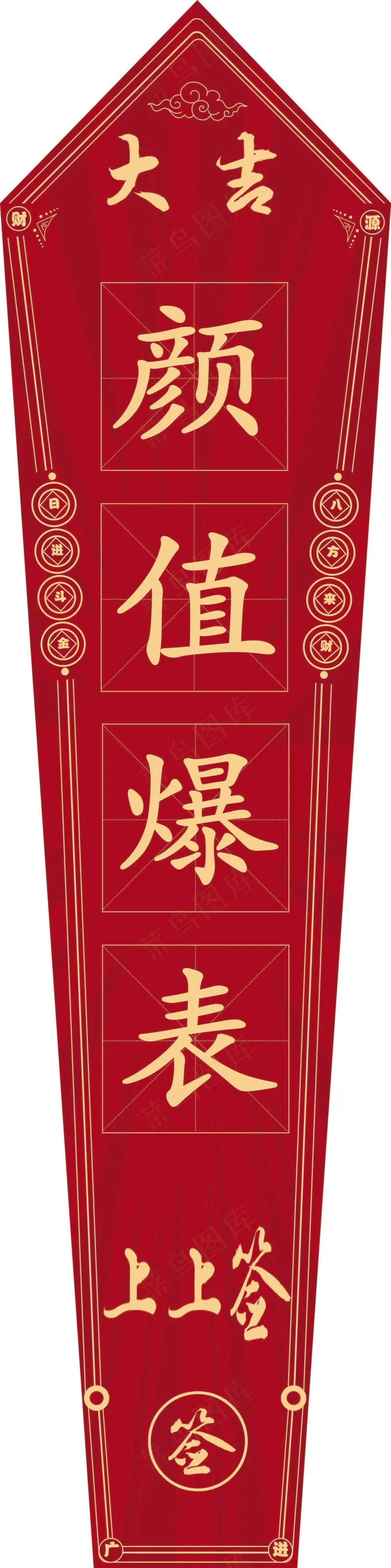 颜值爆表吉psd模版下载