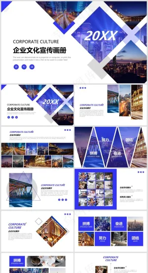 PPT模板丨宣传画册丨企业介绍丨工作总结丨述职报告丨图文排版007预览图