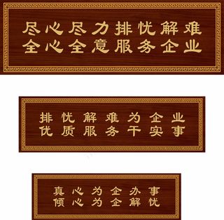 众志成城书法画轴卷轴