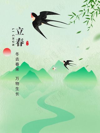 24节气立春