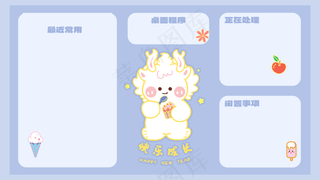 龙年电脑壁纸分区45