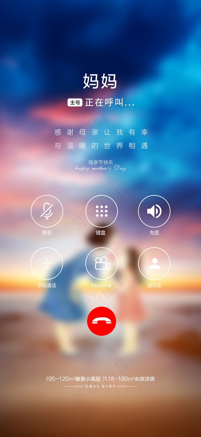 创意感恩母亲节海报psd模版下载