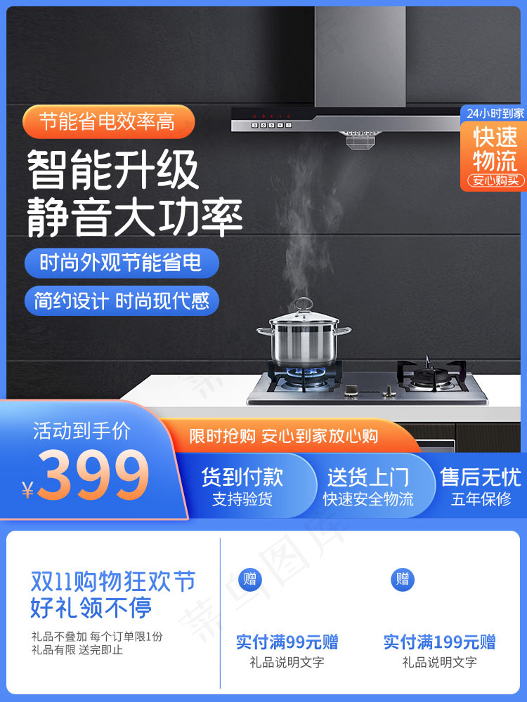 双十一商品展示电商活动主图88psd模版下载