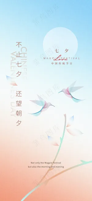 简约中秋节节日海报