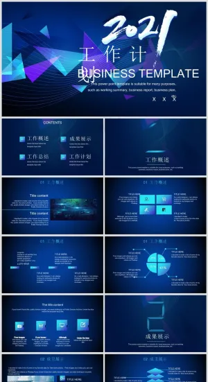 年终总结丨述职汇报丨牛气冲天丨PPT模板027预览图