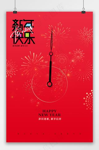 简约2024龙年新年海报