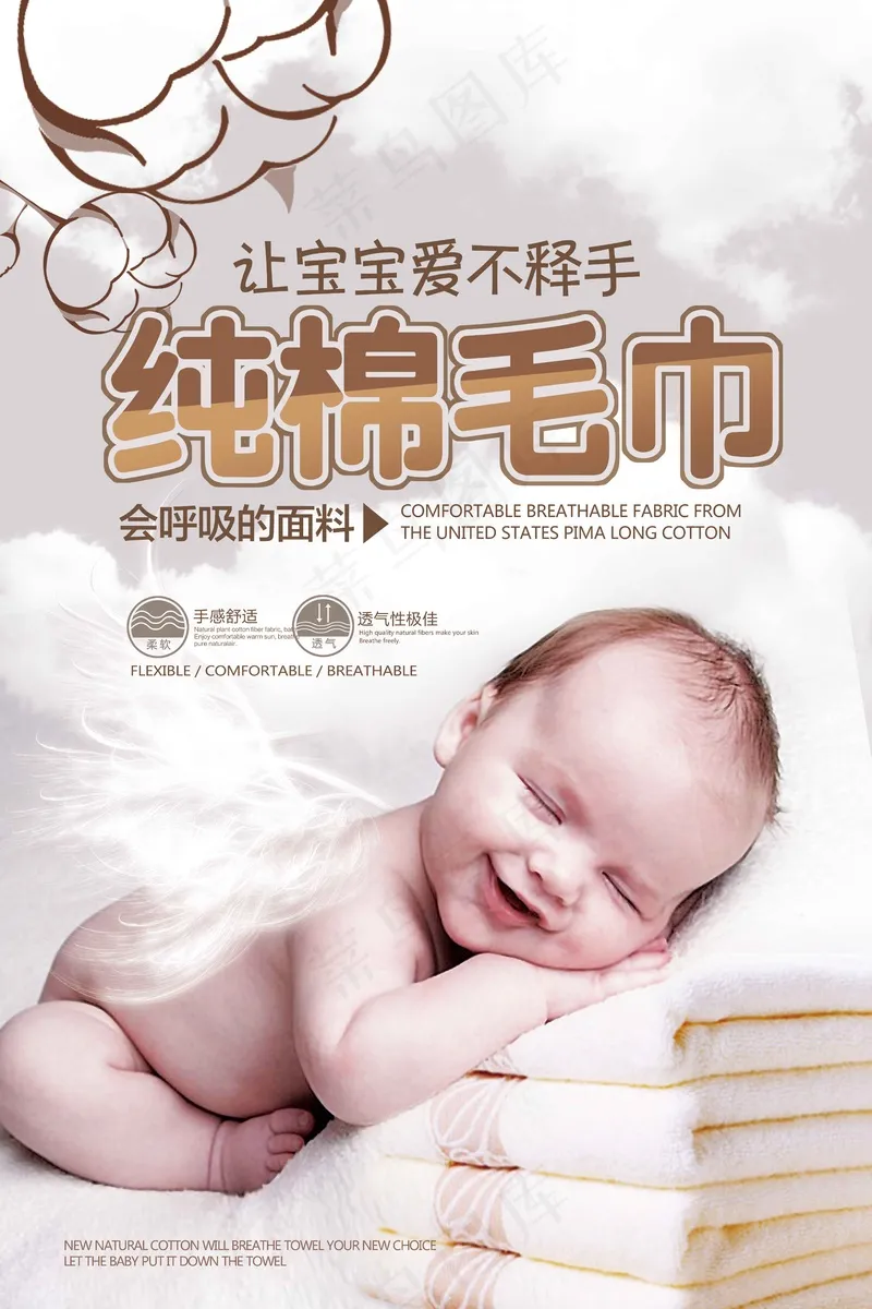 母婴广告海报  (12)psd模版下载