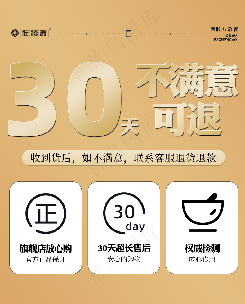不满意售后图psd模版下载