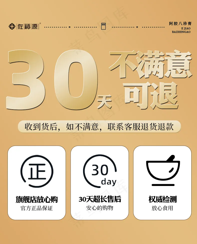 不满意售后图psd模版下载