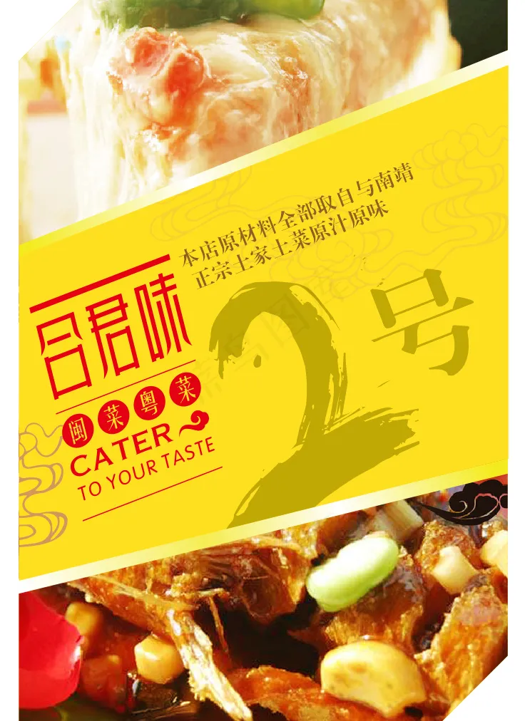 㺯食 菜品 桌签 背景cdr矢量模版下载