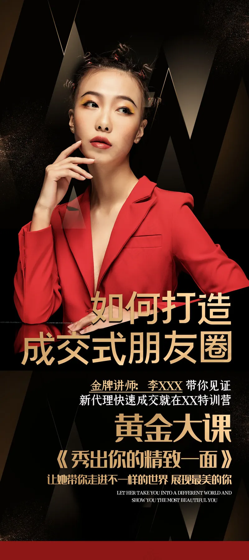 人物海报设计展板设计 (29)psd模版下载