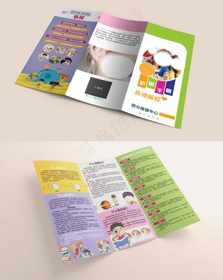 A4尺寸儿童护眼小知识三折页可印刷