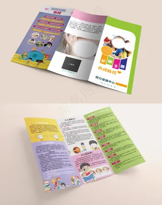 A4尺寸儿童护眼小知识三折页可印刷