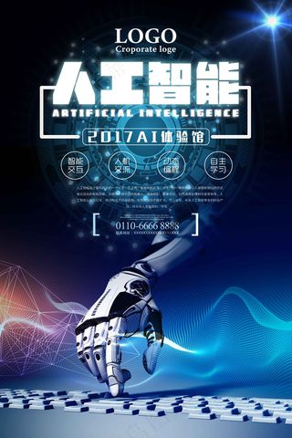 人工智能科技海报 (53)