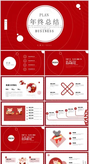 PPT模板丨橙红色系丨创意简约丨工作总结丨述职报告014预览图