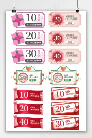 大气电商拼多多优惠券设计