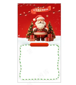 圣诞竖版海报