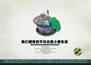 中国风元素海报_0115