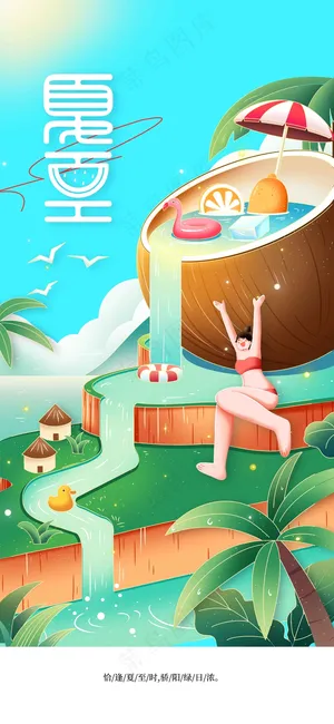 夏至节气传统海报