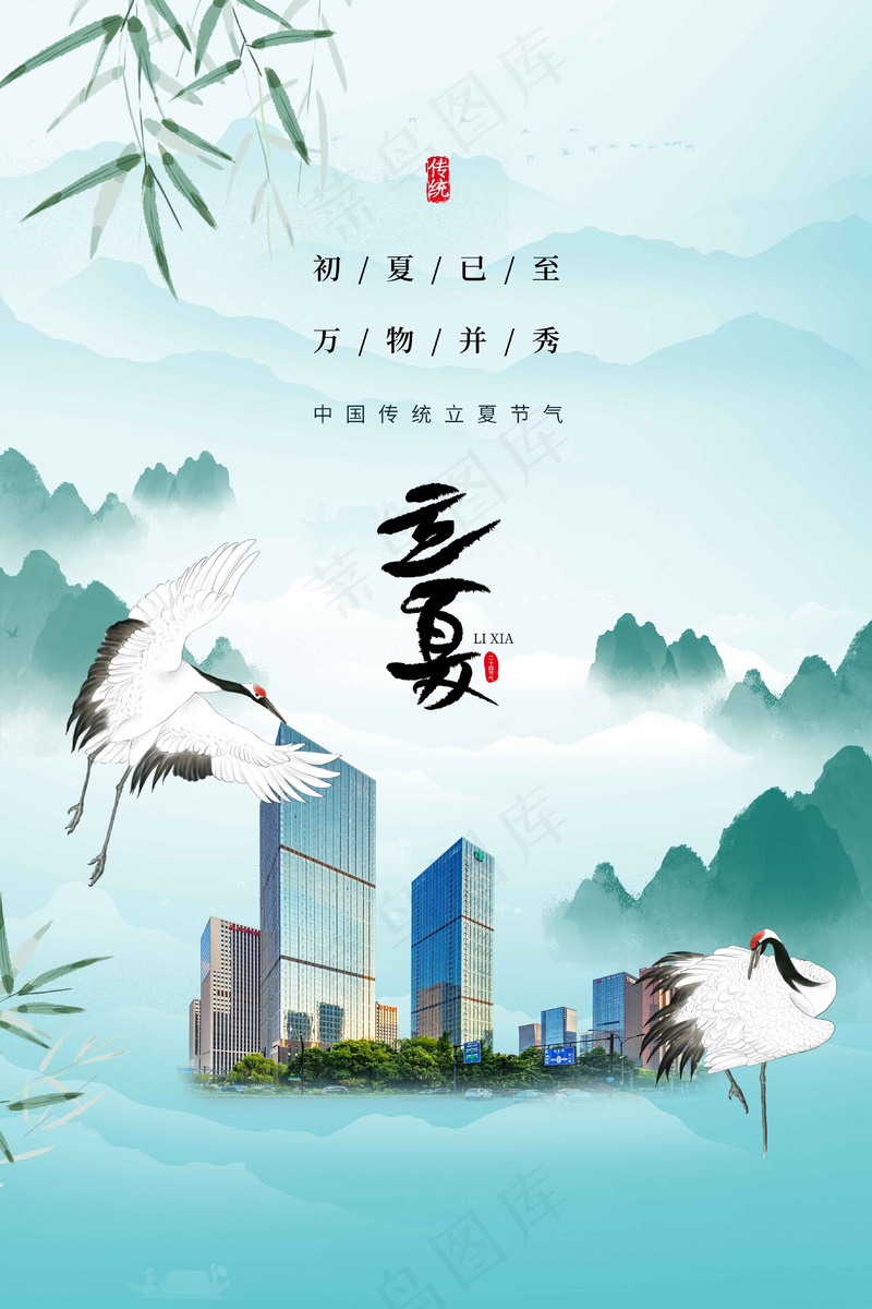 立夏节气海报psd模版下载