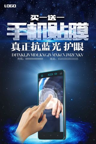 手机广告海报设计 (23)