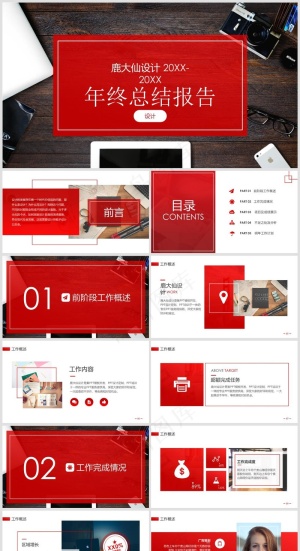 述职总结PPT模板丨高端商务风丨标准色系丨教育培训工作汇报用74预览图