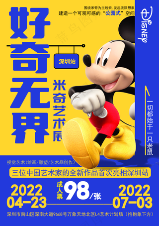 商业活动宣传海报