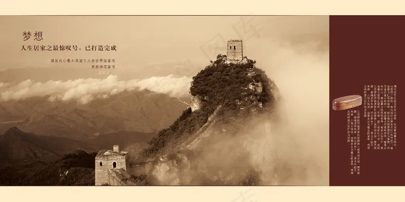 中国风元素海报_0078psd模版下载