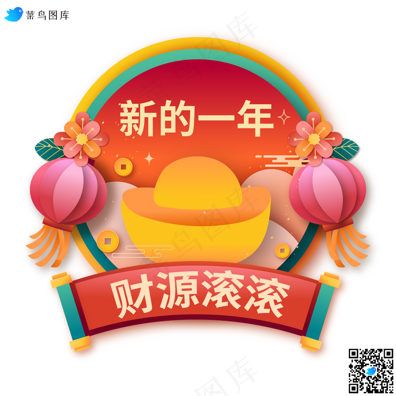 新年贴纸横幅卡通节插画元素矢量免扣AI素材ai矢量模版下载