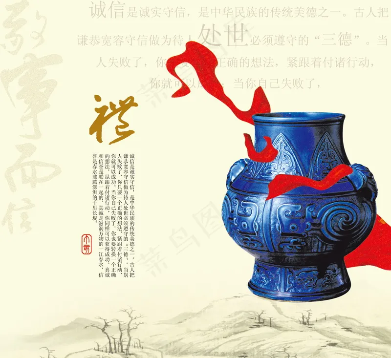 中国风元素海报_0056psd模版下载