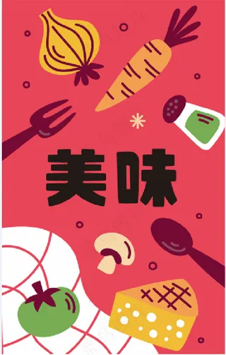 美味 甜点 海报