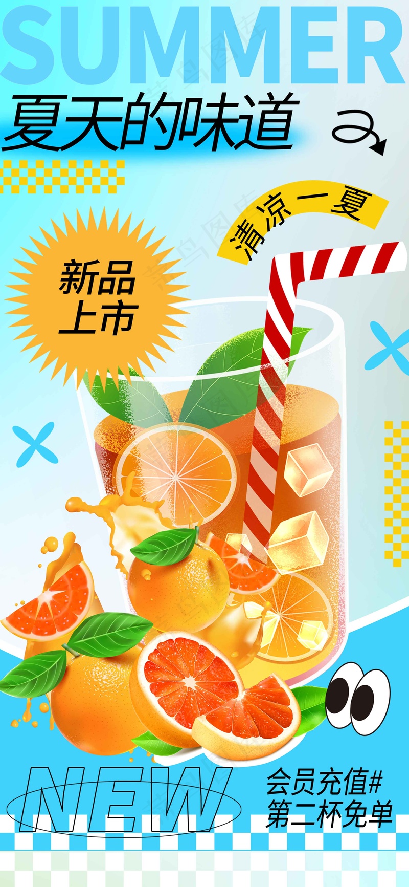夏季饮品促销活动海报psd模版下载